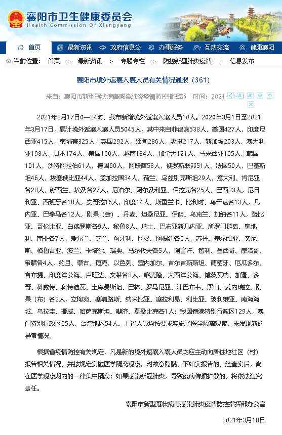 射阳疫情通报/射阳新冠疫情消息 射阳疫情通报/射阳新冠疫情消息