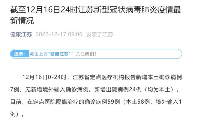 【江苏新增6例本土确诊/江苏新增本土确诊病例7例轨迹】 【江苏新增6例本土确诊/江苏新增本土确诊病例7例轨迹】