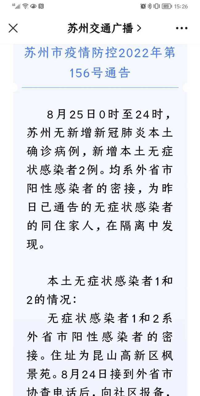【江苏昆山疫情最新消息通知,江苏昆山新型肺炎疫情最新消息】 【江苏昆山疫情最新消息通知,江苏昆山新型肺炎疫情最新消息】