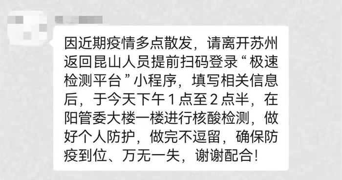 【江苏昆山疫情最新消息通知,江苏昆山新型肺炎疫情最新消息】 【江苏昆山疫情最新消息通知,江苏昆山新型肺炎疫情最新消息】