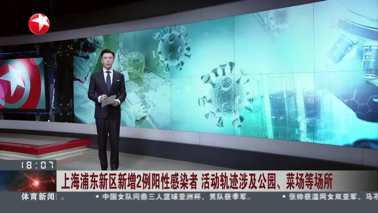 上海感染者行踪:上海感染轨迹