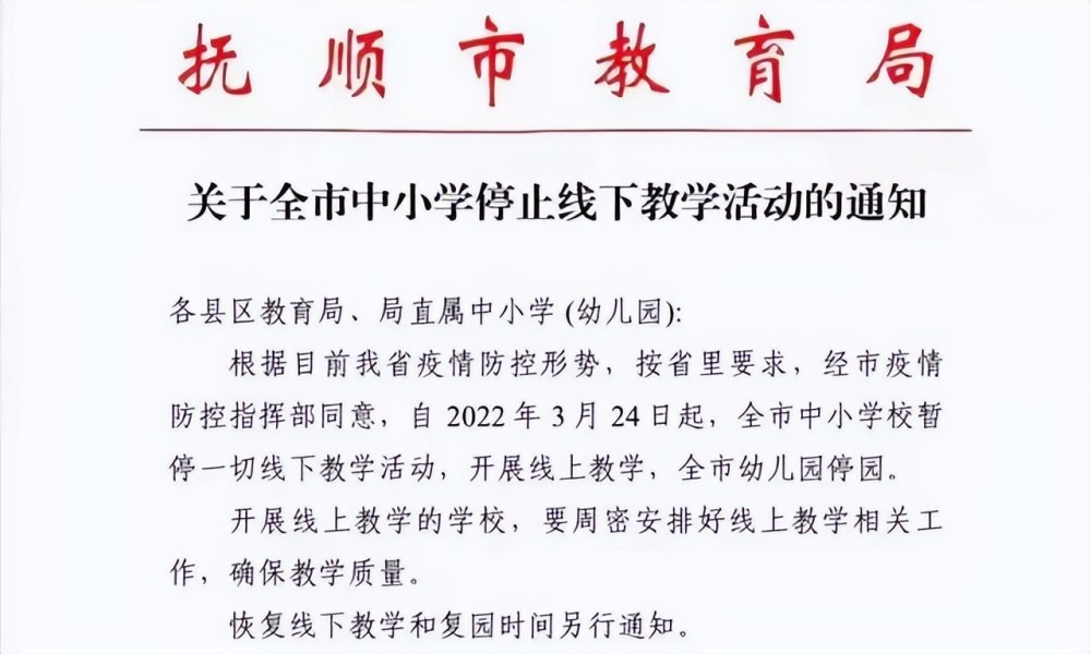 2020停课通知下的沈阳,一座城市的暂停与重启 2020停课通知下的沈阳,一座城市的暂停与重启