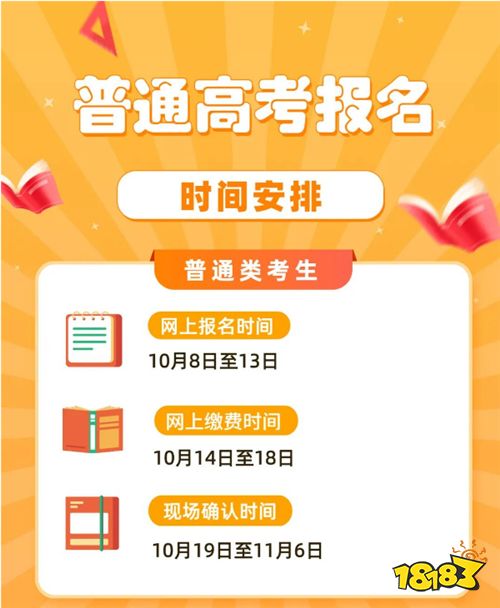 高考几号2022:高考几号开始报名