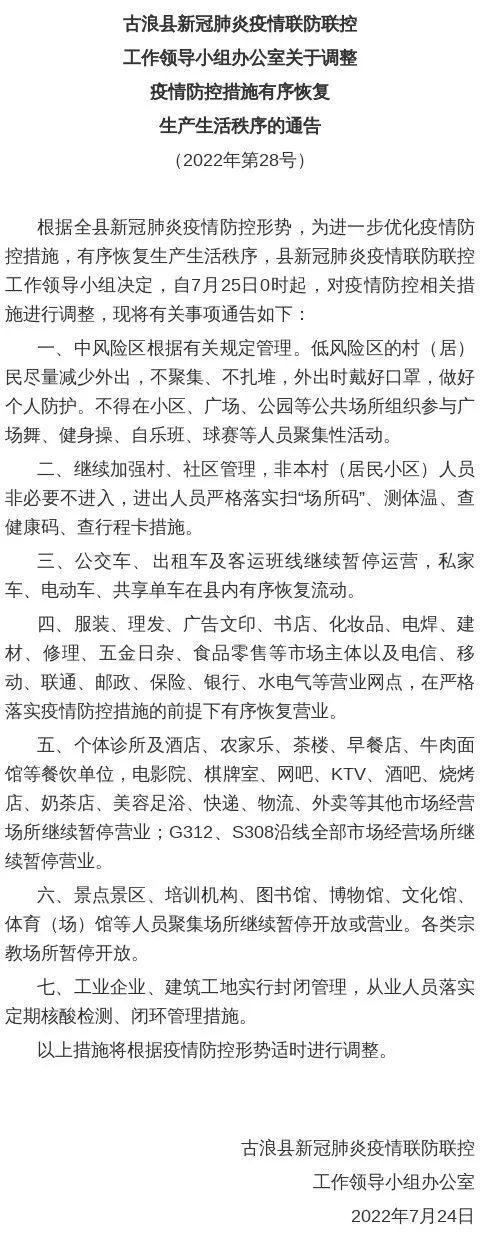 新疆新增3例无症状感染者行动轨迹公布,相关区域已实施管控 新疆新增3例无症状感染者行动轨迹公布,相关区域已实施管控