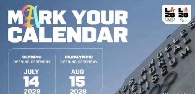 奥运会什么时候闭屏幕时间/奥运会哪一天闭屏幕