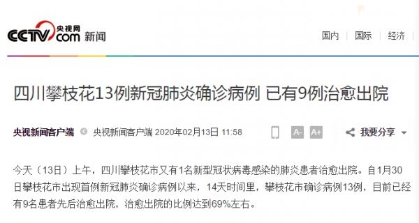 攀枝花疫情何时解除？最新进展与市民关切解析