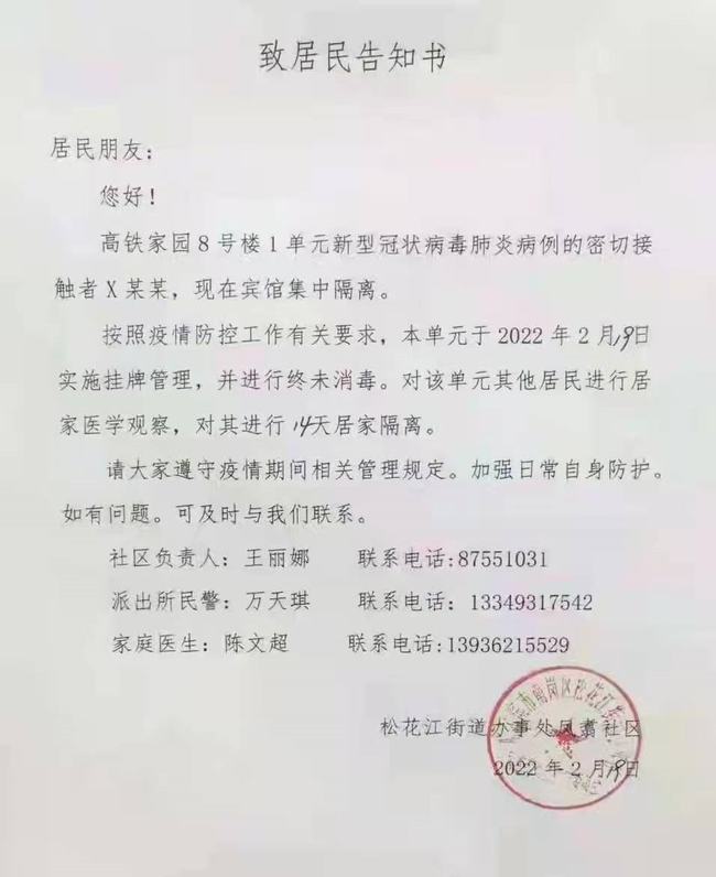 北京确诊病例轨迹及居住小区,疫情下的城市防控与生活百态 北京确诊病例轨迹及居住小区,疫情下的城市防控与生活百态