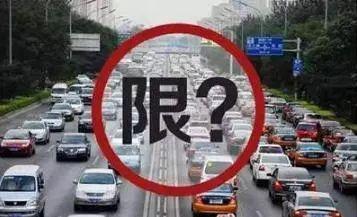 唐山限号通知最新:唐山限号限行新通知