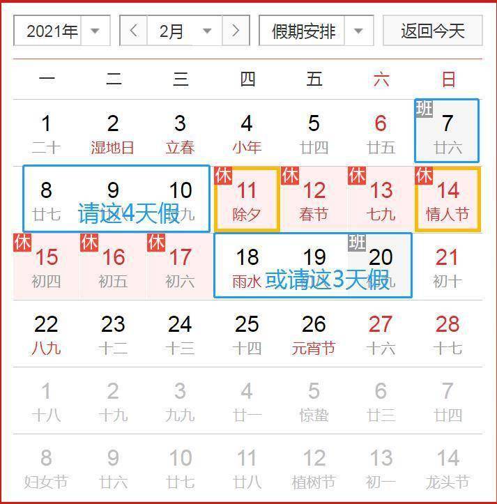 十一法定是哪天/十一法定假日是一天还是三天 十一法定是哪天/十一法定假日是一天还是三天