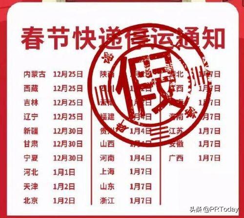 【圆通快递停运了吗2021/圆通快递停运了吗2021最新消息】 【圆通快递停运了吗2021/圆通快递停运了吗2021最新消息】