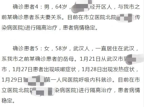 厦门首例肺炎病例,回顾、影响与防控启示 厦门首例肺炎病例,回顾、影响与防控启示