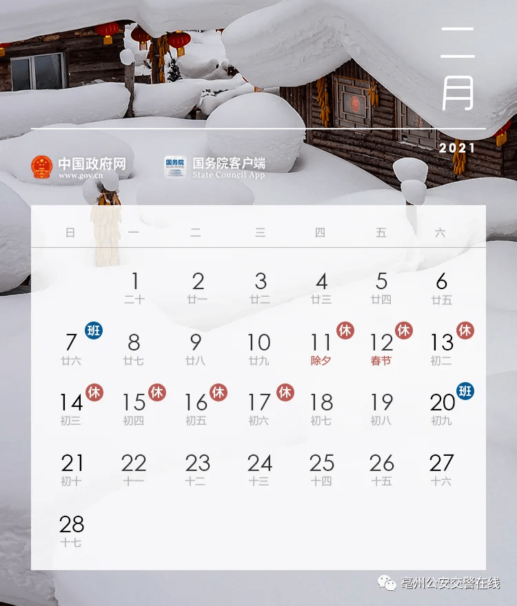 2026年春节法定假日是几天?假期安排与出行建议全解析 2026年春节法定假日是几天?假期安排与出行建议全解析