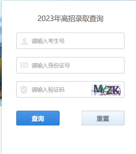 【华北理工大学录取查询入口官网/华北理工大学录取结果查询入口】