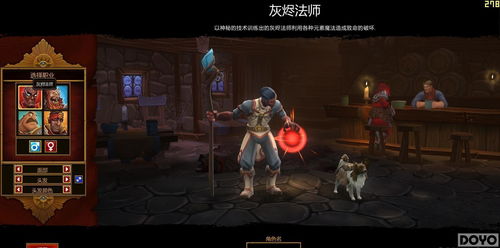 火炬之光2战士加点图/火炬之光2加属性点