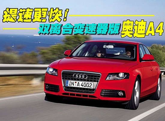 奥迪a4车身的长度是多少（奥迪a4的车身有多长）