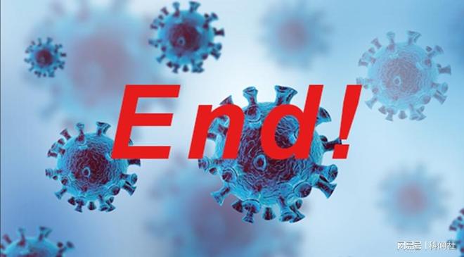 新冠全球结束/全球新冠几时结束
