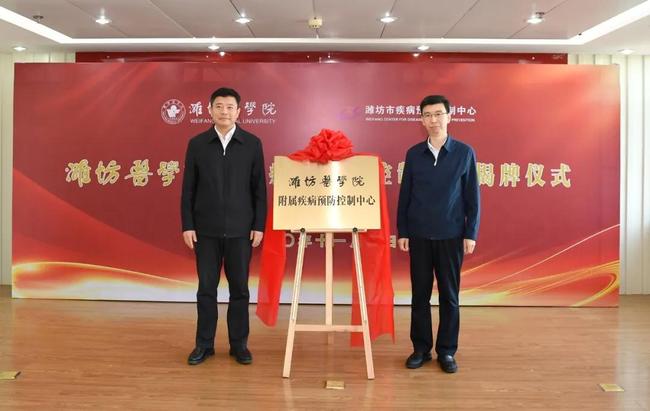 潍坊疾控中心最新消息/潍坊疾控防疫中心