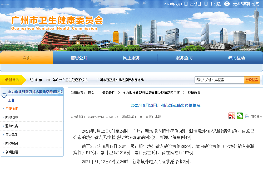 广州出省最新情况/广州出省最新规定 广州出省最新情况/广州出省最新规定