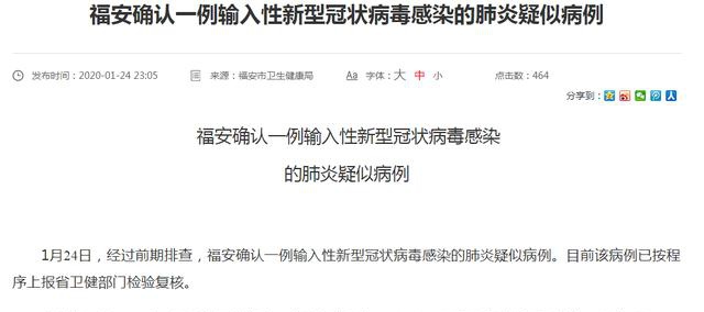 六安新增两例新型冠状病毒:六安新增一例新型冠状 六安新增两例新型冠状病毒:六安新增一例新型冠状