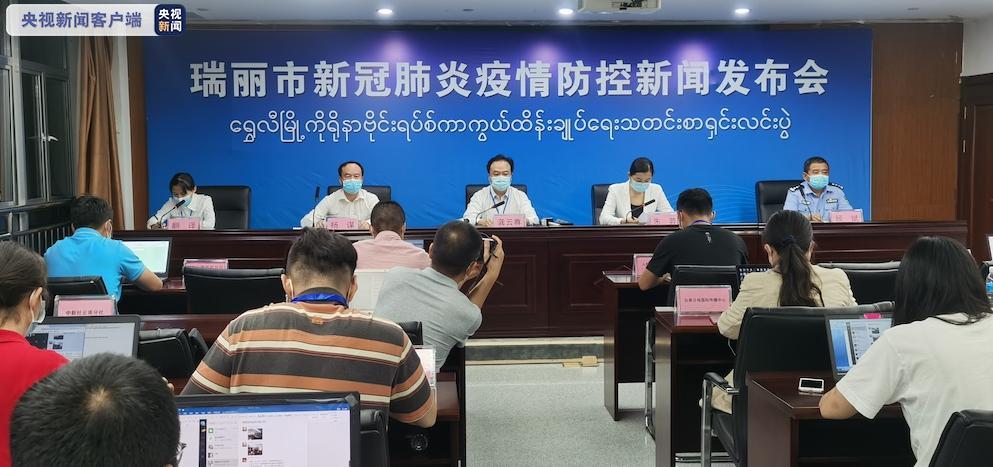 瑞丽疫情来源已查清,果然与境外有关:瑞丽疫情来龙去脉