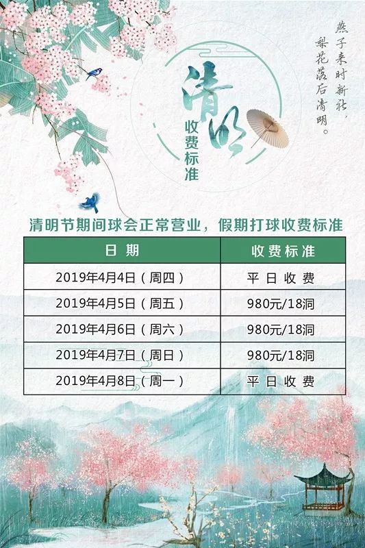 【清明节放假几天?收不收过路费/清明节放假收过路费吗】 【清明节放假几天?收不收过路费/清明节放假收过路费吗】