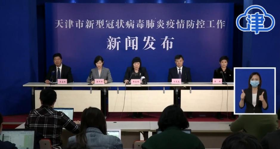 天津新增4例本土感染者名单/天津新增4例本土感染者名单公布