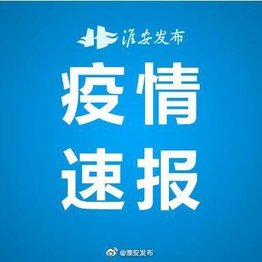 江苏张家港新型冠状病毒疫情通报 江苏张家港新型冠状病毒疫情通报