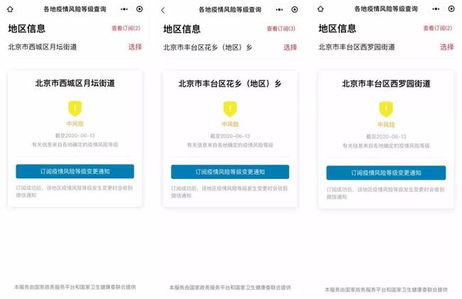 【全国各地疫情风险等级查询入口及操作步骤,全国疫情风险等级查询怎么查】
