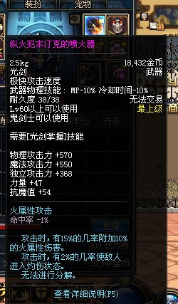 【dnf纵火犯喷火器外观/dnf纵火犯喷火器怎么刷】 【dnf纵火犯喷火器外观/dnf纵火犯喷火器怎么刷】