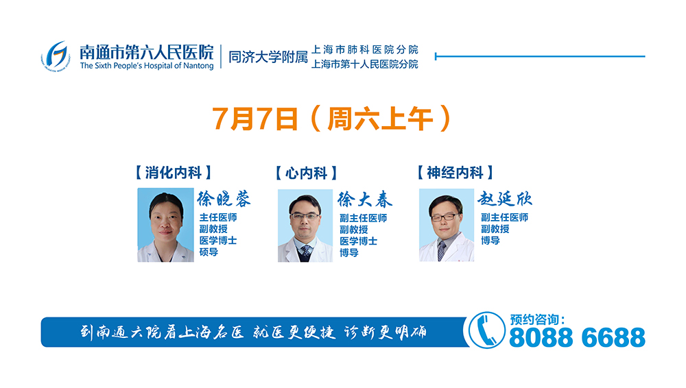 上海六院恢复/上海六院接诊时间