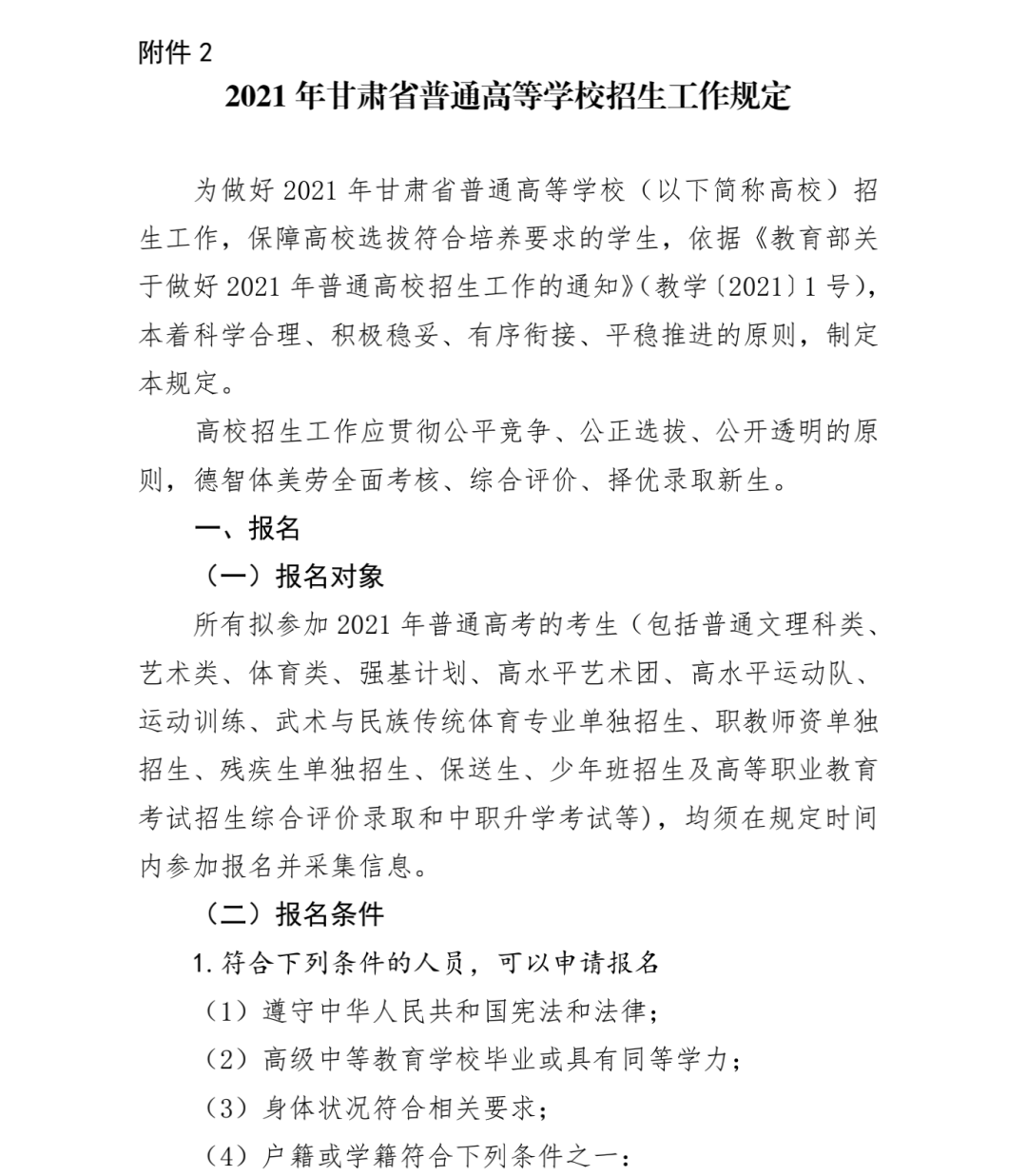 【疫情郑州年会/2021春节疫情通知郑州】