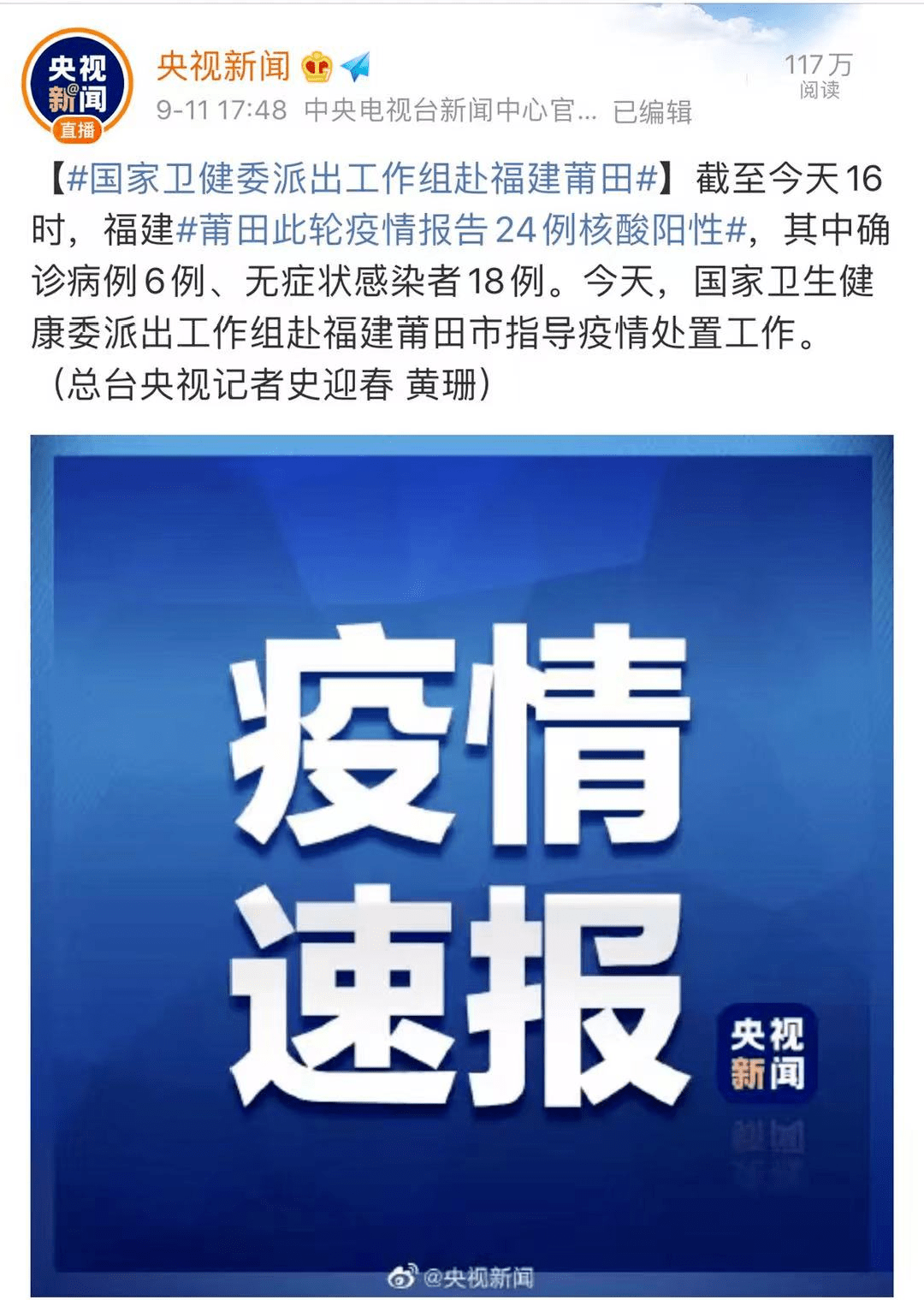 【莆田市发现一例新疑似病例/莆田发布确诊】 【莆田市发现一例新疑似病例/莆田发布确诊】