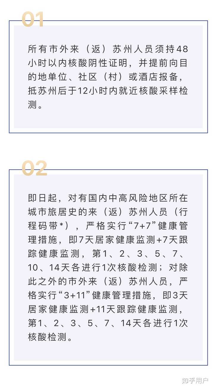 苏州的疫情情况怎么样（苏州的疫情现在是什么情况）