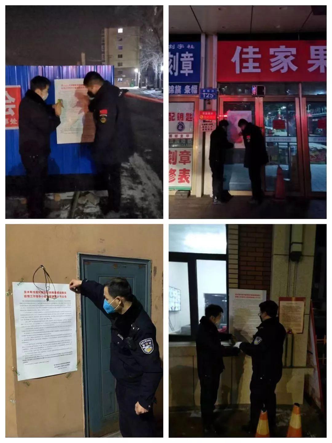 全国疫情最新公告（全国疫情最新公告消息）