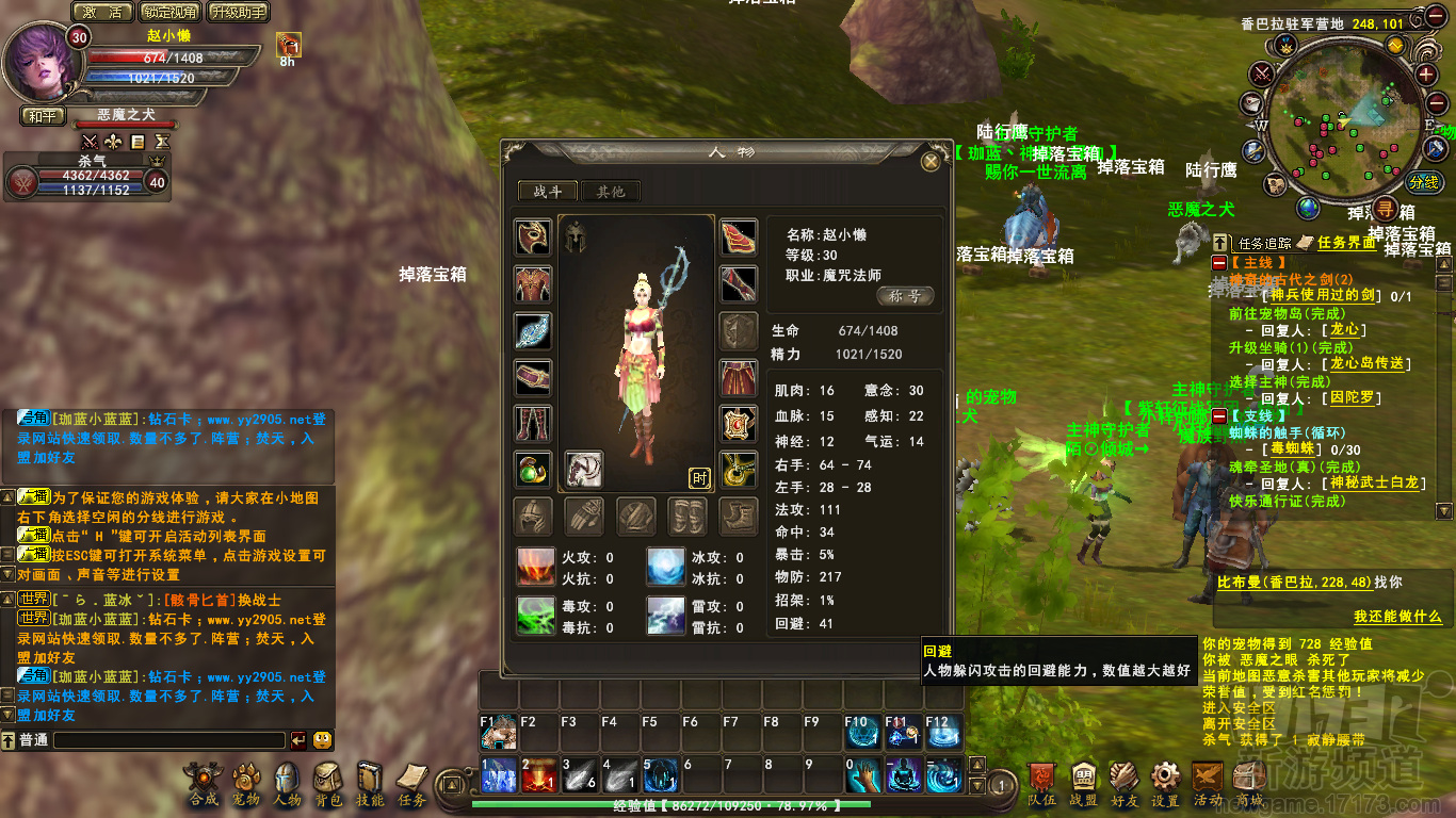 密传加点/密传装备武器资料