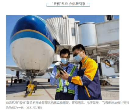 管控下的白云机场,秩序、温度与坚守 管控下的白云机场,秩序、温度与坚守