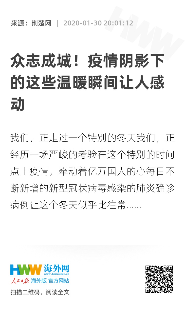 那些照亮至暗时刻的话语—疫情中最暖心的句子 那些照亮至暗时刻的话语—疫情中最暖心的句子