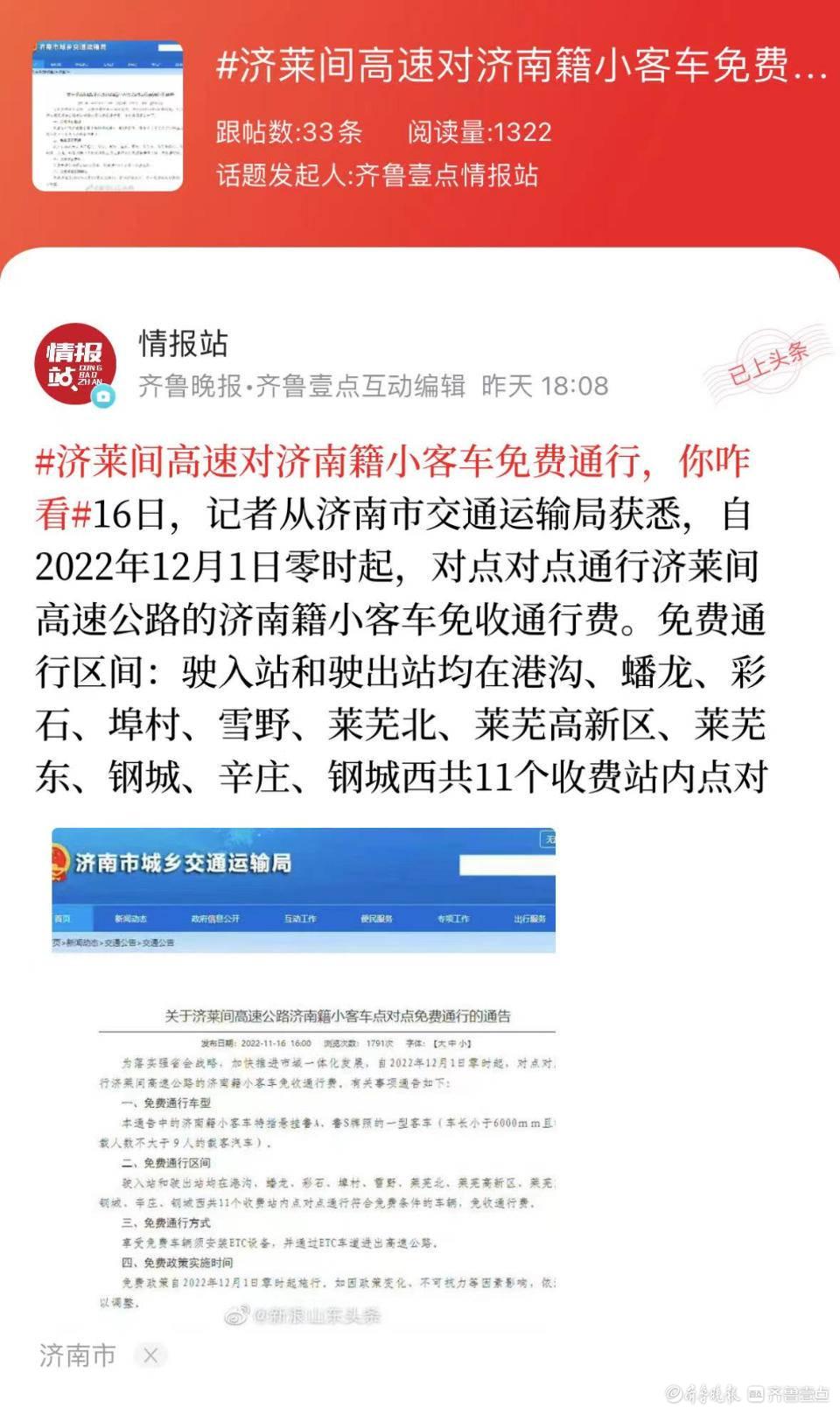 高速公路免费到6月30号是真的吗/高速免费到几月几日