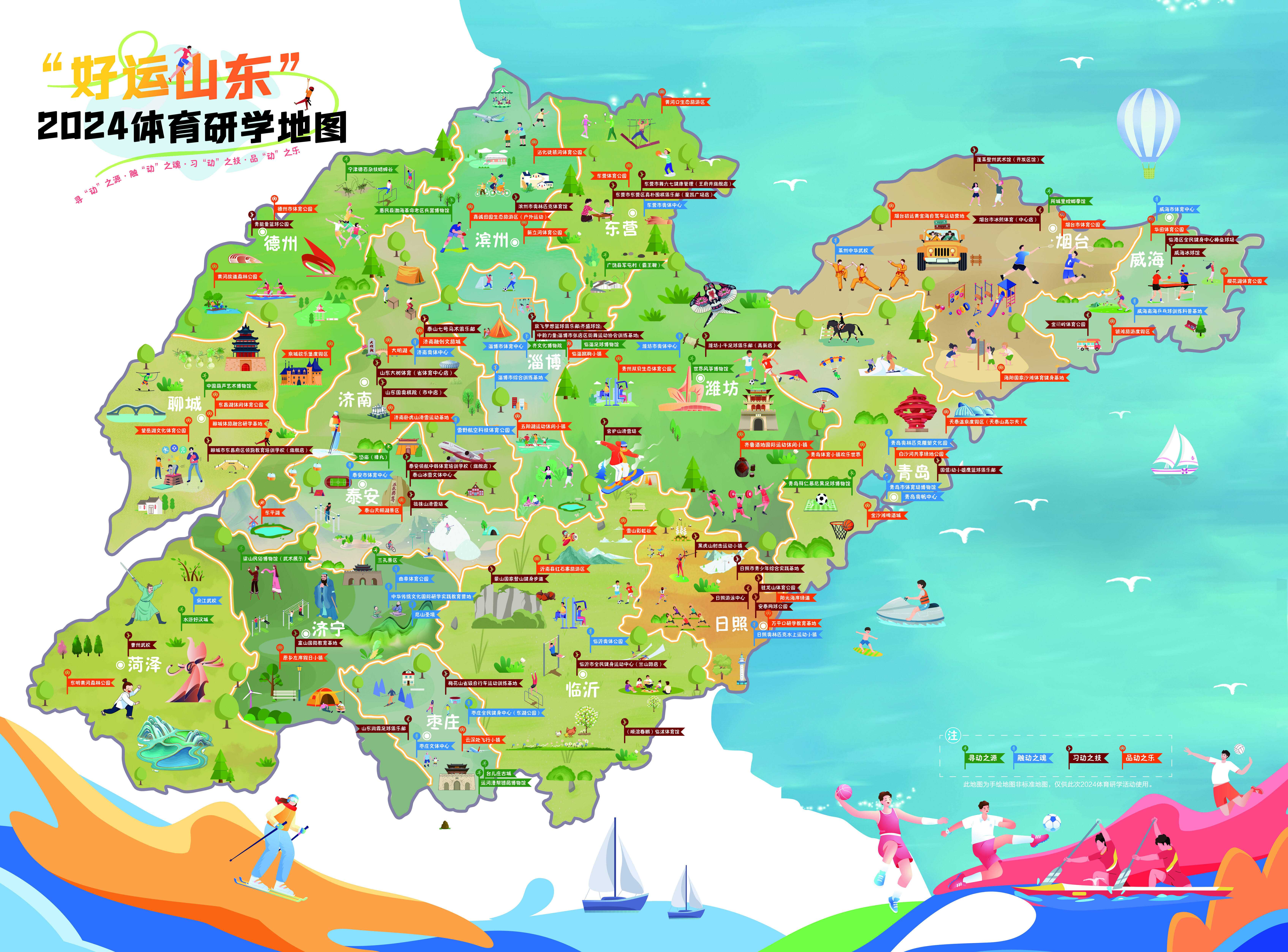 山东地图查询位置,数字化工具助力精准导航与地理认知 山东地图查询位置,数字化工具助力精准导航与地理认知