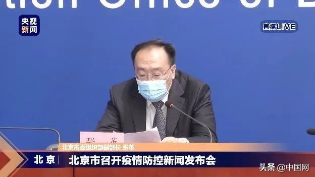 北京疫情发布会今天有吗:北京的疫情发布会