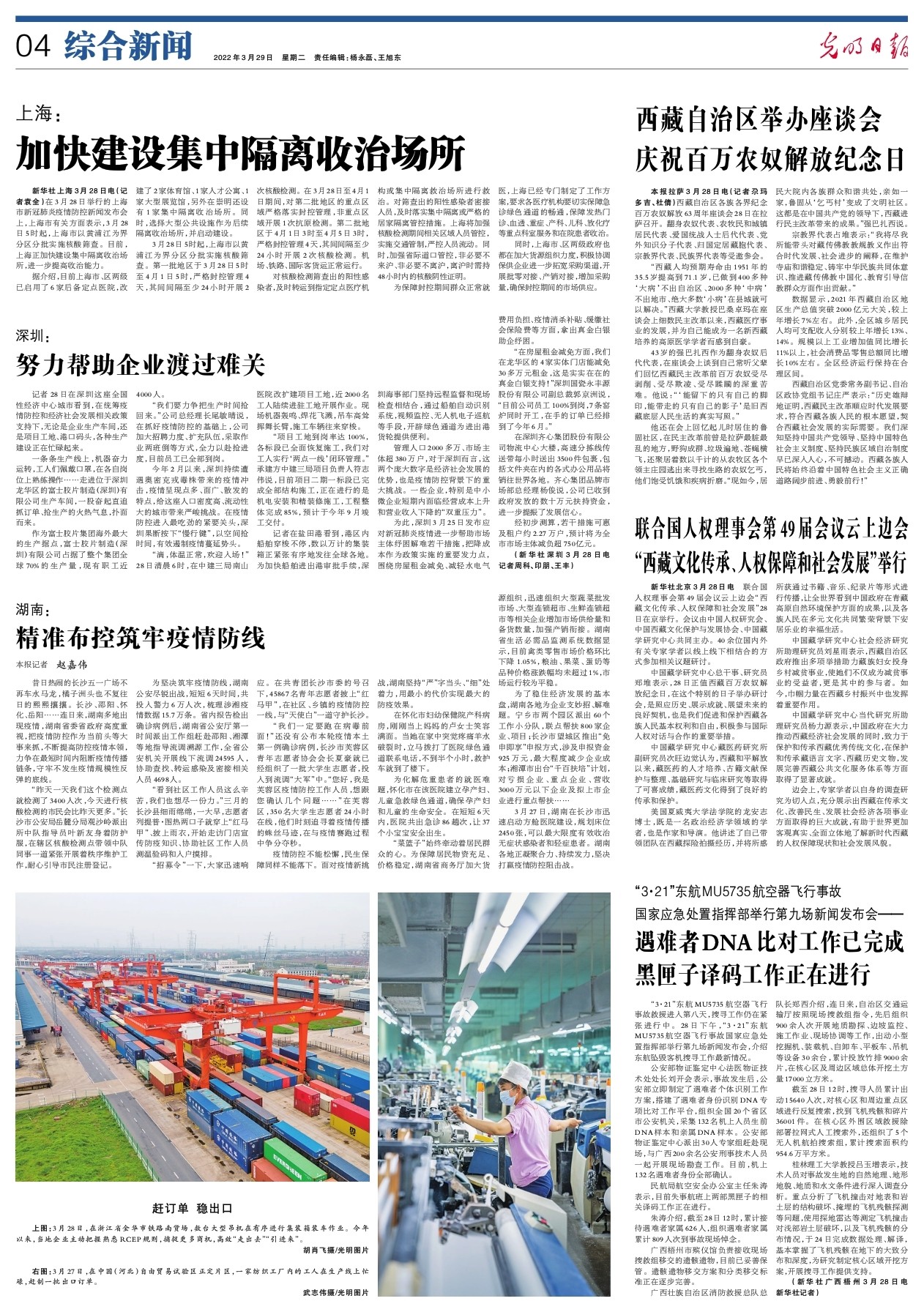 淮安疫情发布最新消息，精准防控不放松，筑牢防线保民生