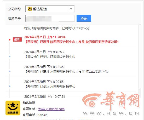韵达快递单号查询全攻略,轻松掌握包裹动态 韵达快递单号查询全攻略,轻松掌握包裹动态