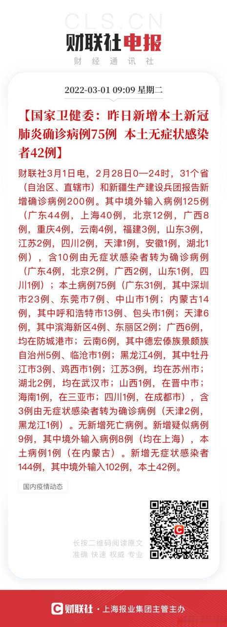 【近一周全国新增本土确诊757例/全国昨日新增本土病例】 【近一周全国新增本土确诊757例/全国昨日新增本土病例】