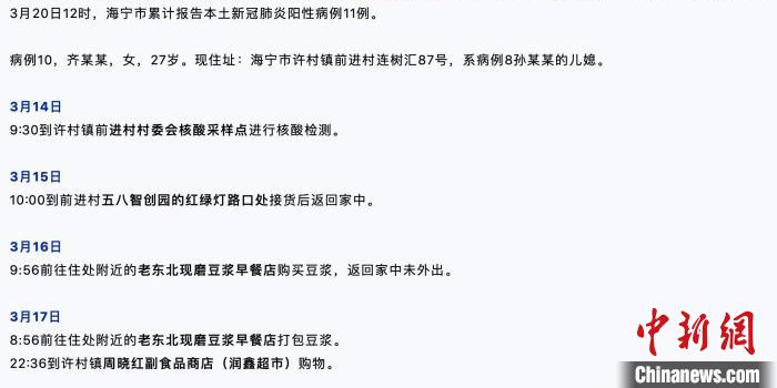 浙江确诊病例最新报道:浙江确诊新冠肺炎最新消息 浙江确诊病例最新报道:浙江确诊新冠肺炎最新消息