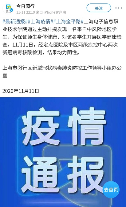 上海一学生确诊新冠(上海一学生确诊?) 上海一学生确诊新冠(上海一学生确诊?)