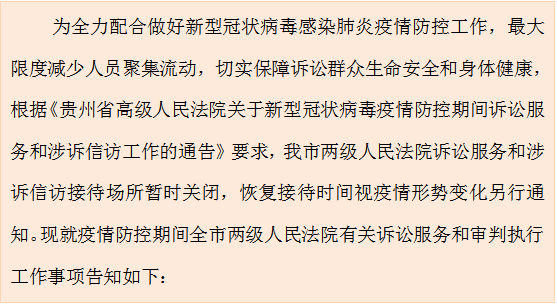 六盘水市疫情防控最新通知,持续巩固防疫成果,保障市民健康安全 六盘水市疫情防控最新通知,持续巩固防疫成果,保障市民健康安全