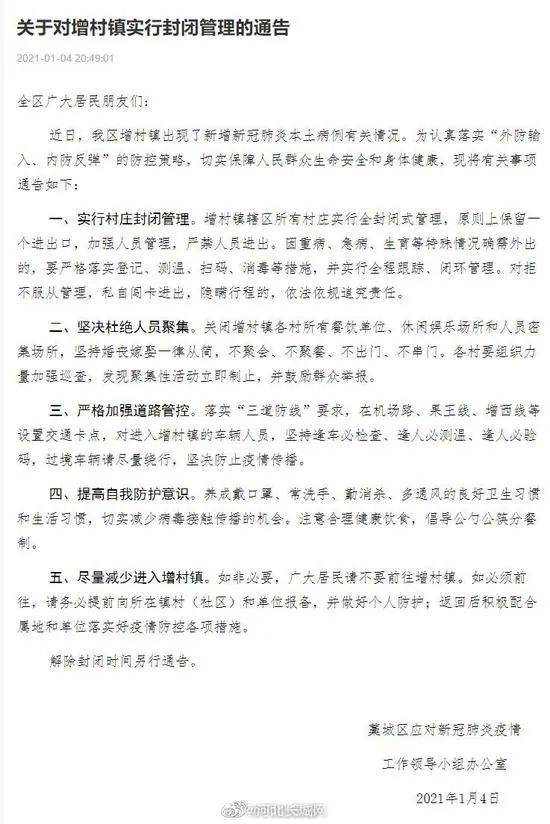 四川新增1例本土病例/四川 新增1例 四川新增1例本土病例/四川 新增1例