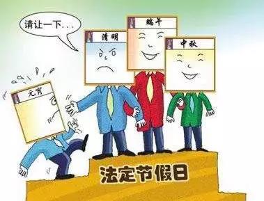 【春节法定节假日哪三天/春节法定节假日三天还是七天】 【春节法定节假日哪三天/春节法定节假日三天还是七天】