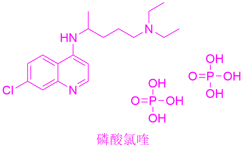 磷酸氯喹是土霉素吗?能治疗新冠病毒吗?:大家请看视频 磷酸氯喹是原来的土霉素 磷酸氯喹是土霉素吗?能治疗新冠病毒吗?:大家请看视频 磷酸氯喹是原来的土霉素