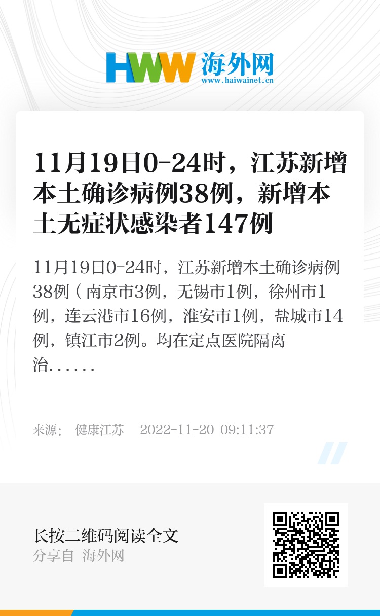 江苏新增本土确诊病例11例最新消息:江苏新增本土确诊病例12例 江苏新增本土确诊病例11例最新消息:江苏新增本土确诊病例12例